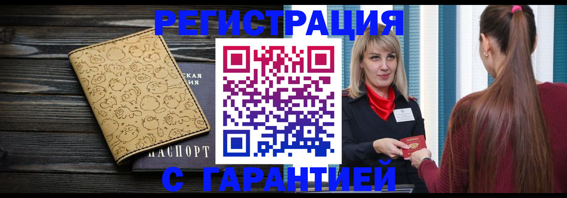 пропишу в квартире в Новом Осколе