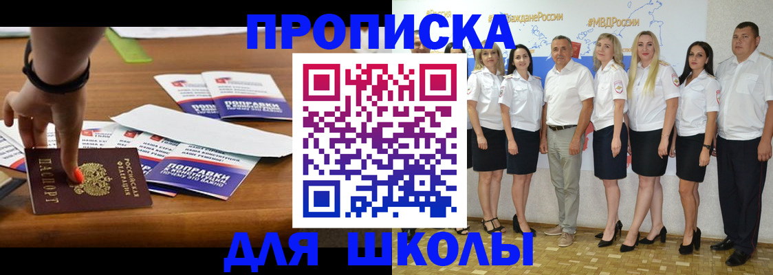 прописка для военкомата в Новом Осколе